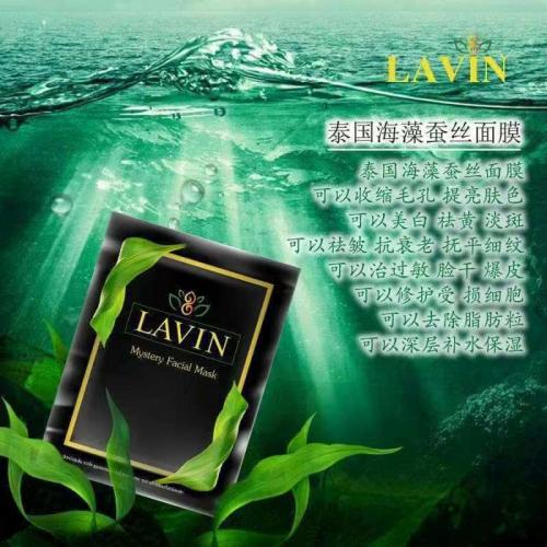 泰国新版rayi蚕丝面膜,泰国lavin面膜