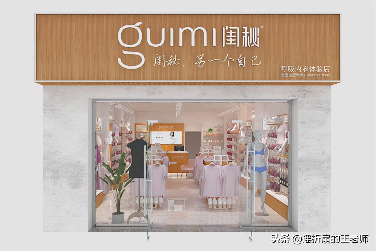 闺秘内衣加盟项目怎么样,闺秘内衣加盟店赚钱吗