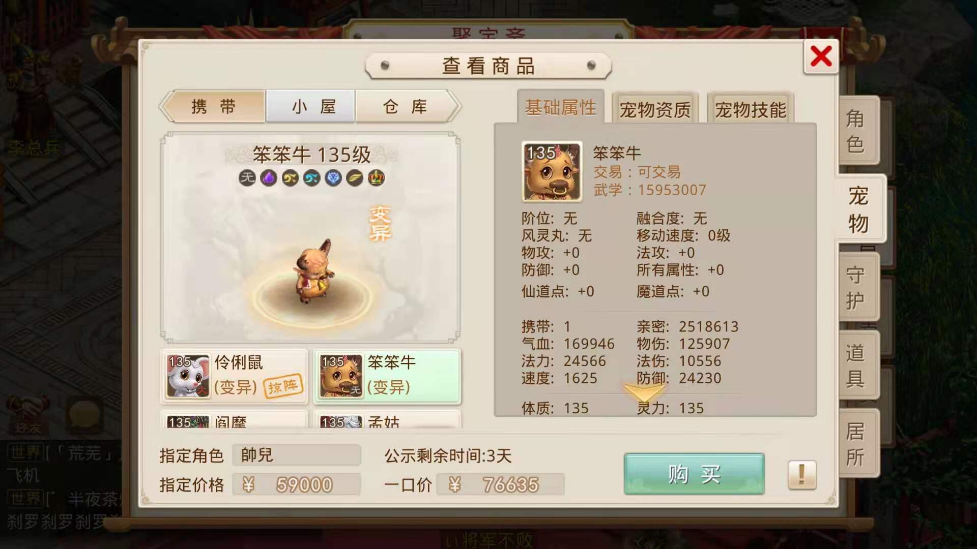 问道手游看号:三周年没有神兽的号凭什么卖了5.9打不溜,活久见