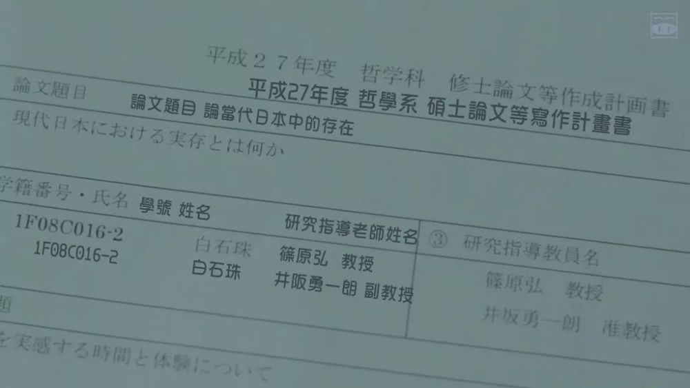 日版《登堂入室》,跟踪邻居竟然是为了写论文?