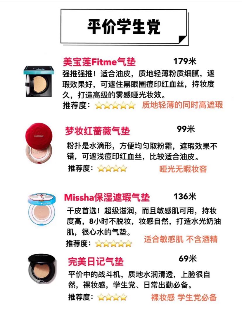 气垫推荐公认好用第一名气垫测评,气垫测评最好用的气垫