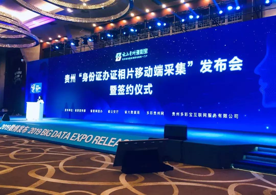 第三方支付试水移动人证核验，“多多智能POS”系统发布