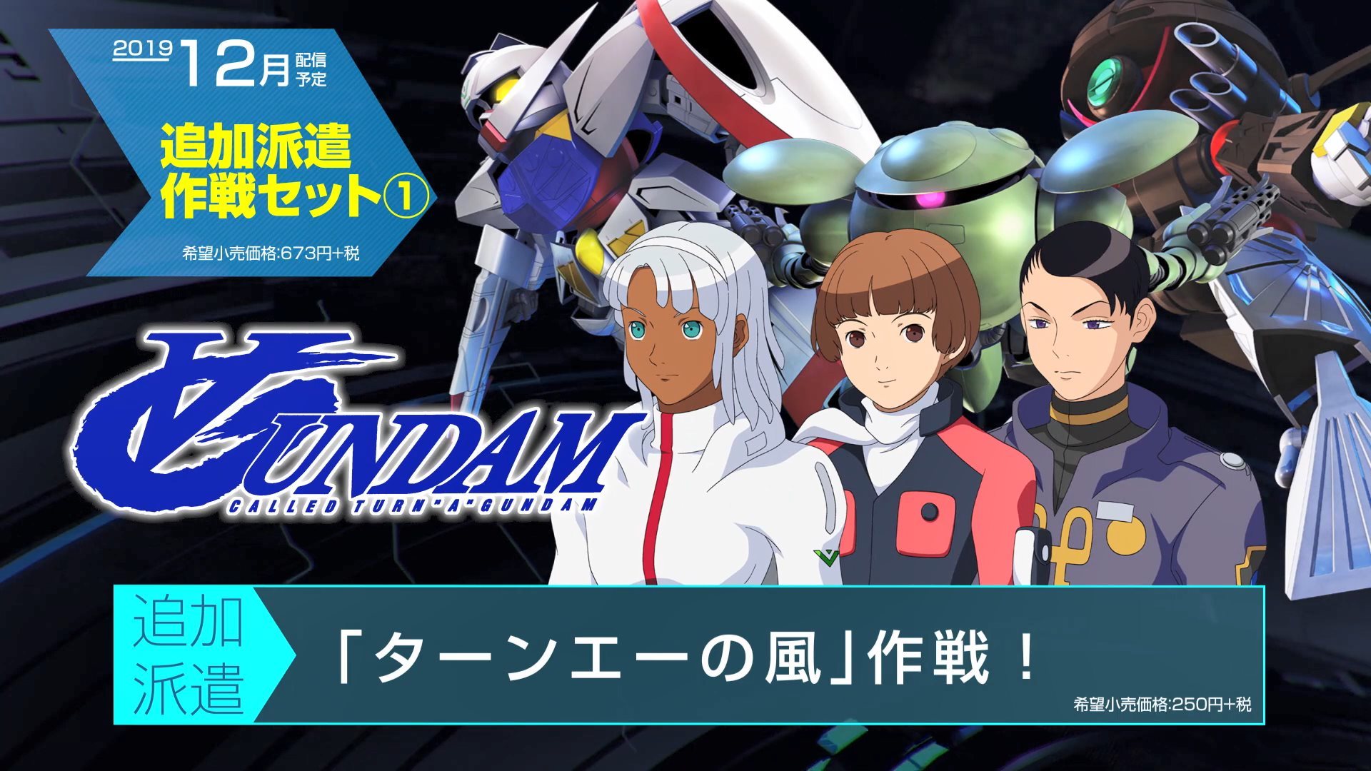 sd高达g世纪火线纵横怎么打开dlc,switchsd高达g世纪火线纵横dlc