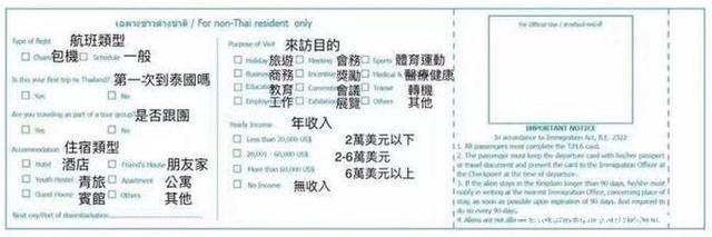 去泰国办工作签证办理流程,泰国non-o签证办理