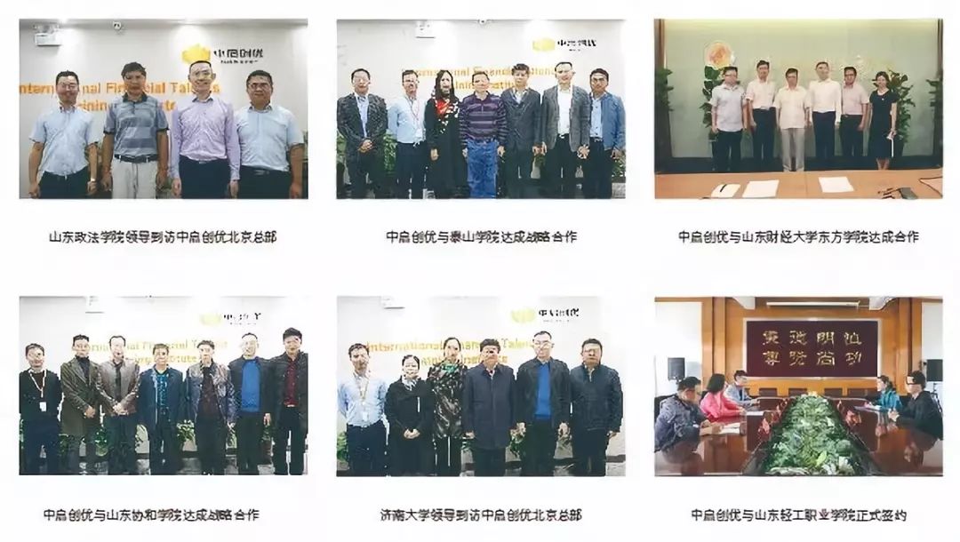 中启优创教育,中启创优