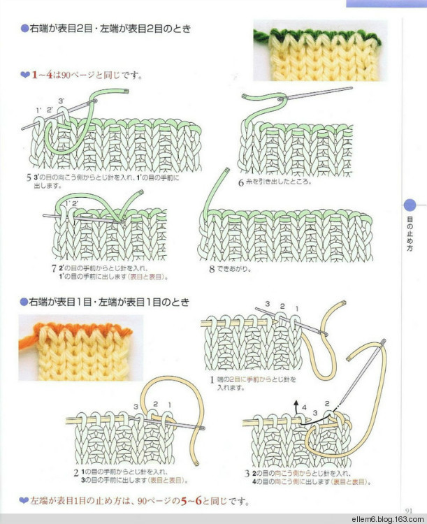 缝针收针法最后一针,明针缝合针法教程
