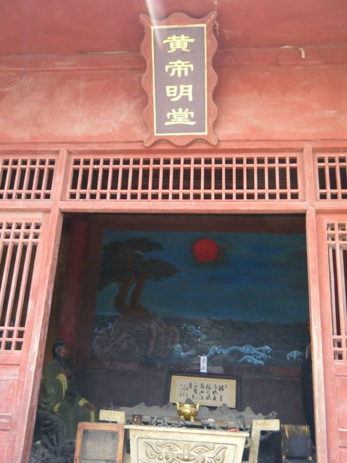 嵩山炎黄二帝,炎黄二帝来历简介