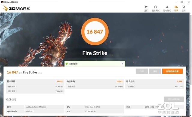 机械师f117-v笔记本游戏实测,机械师f117-v游戏本评测