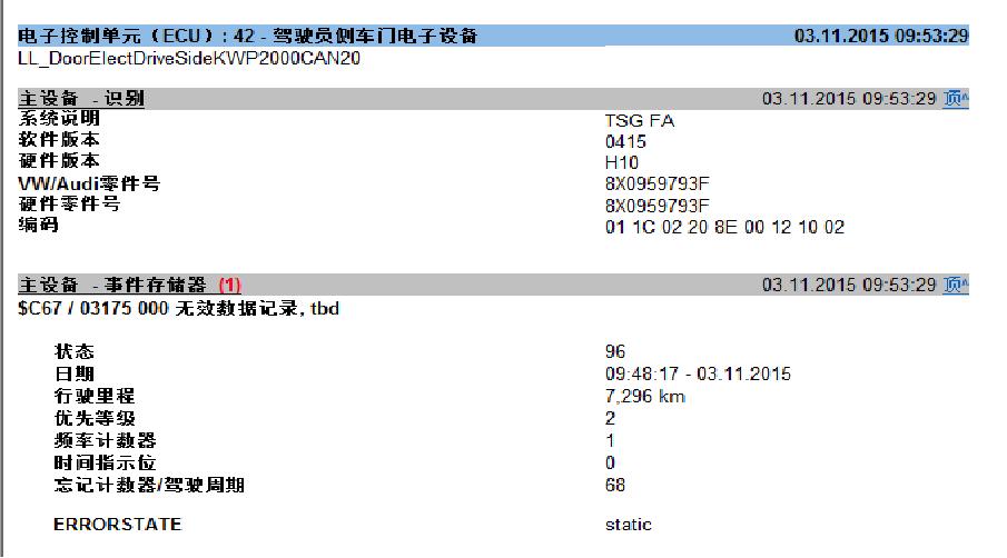 野帝中控屏失灵没反应,野帝斯柯达常见故障