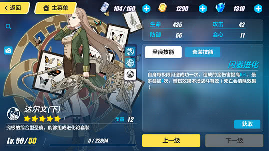 崩坏三哪些圣痕比较好,崩坏3主要肝什么