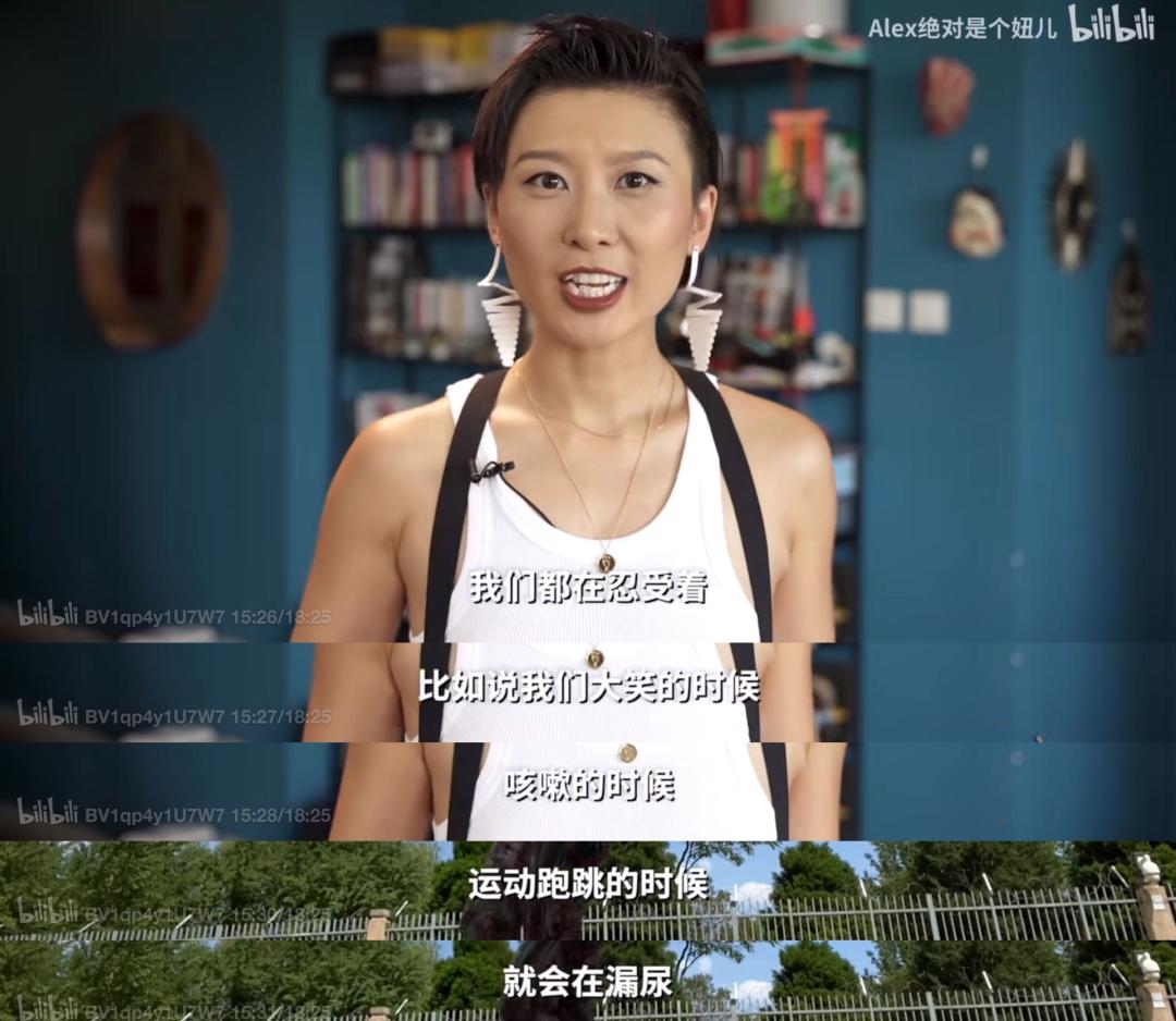 三个妈妈里，就有一个尿*禁失**