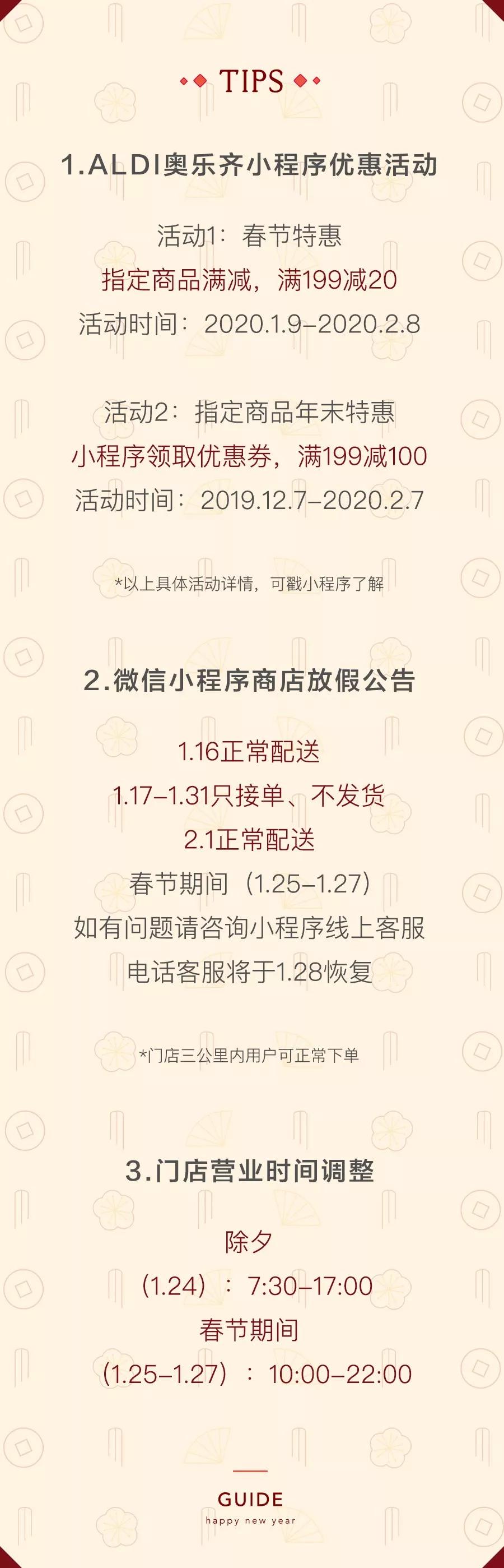 过年去超市囤货,过年没有囤年货怎么办