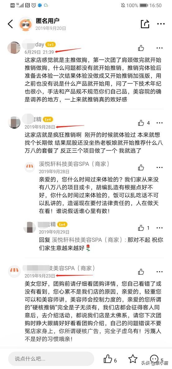 美团商家版怎么设置自动回复差评,美团好评顾客删了怎么重新评论
