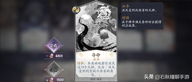 为什么百闻牌式神只有十个,百闻牌式神录