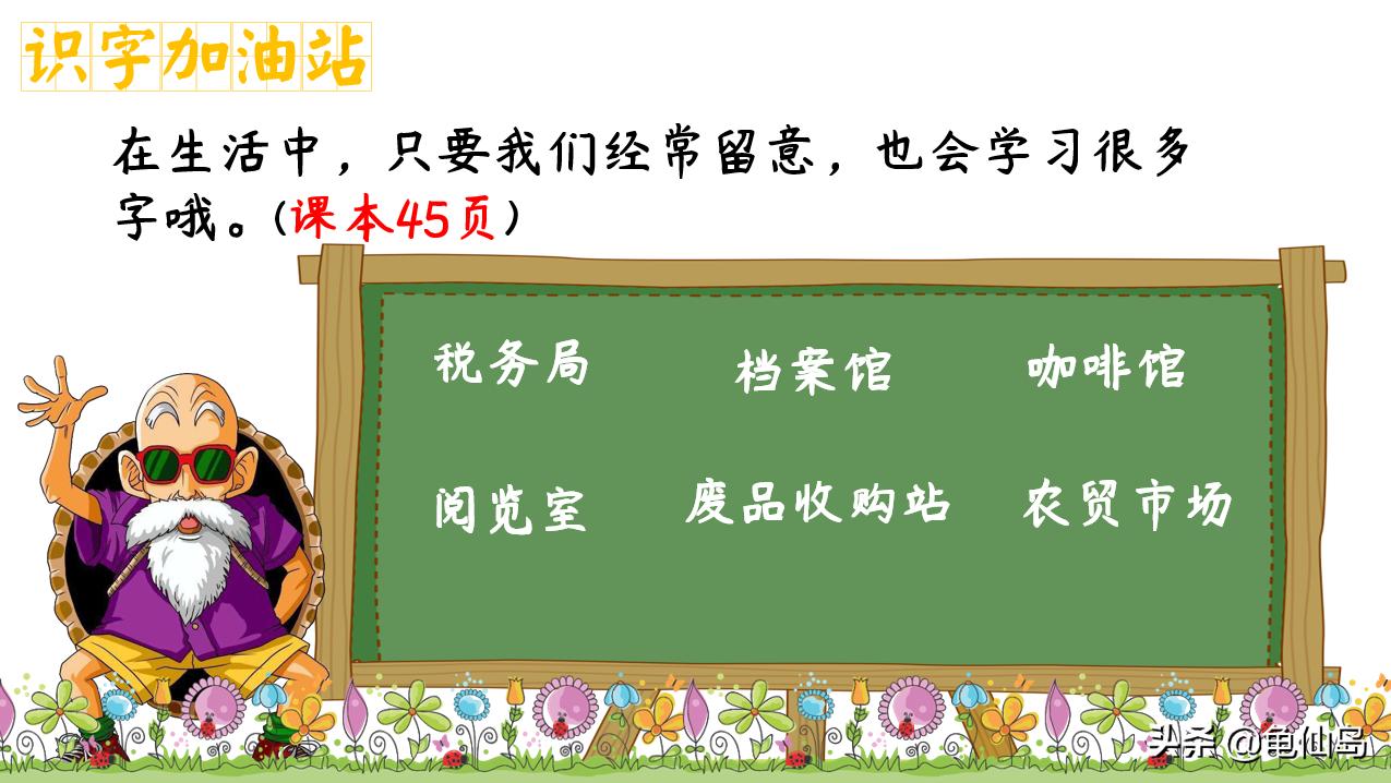 部编版语文三年级单元复习课,三年级语文学习方法和技巧部编版