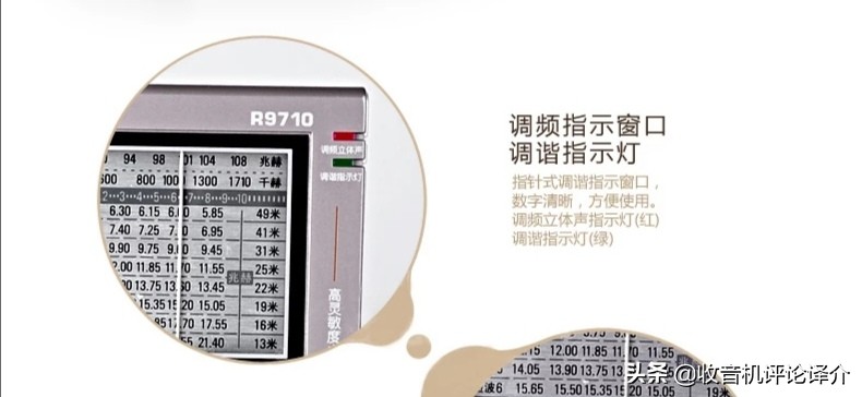 指针式收音机,指针收音机容易坏