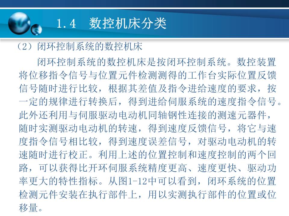 数控车床加工基本知识,数控车床基础加工知识