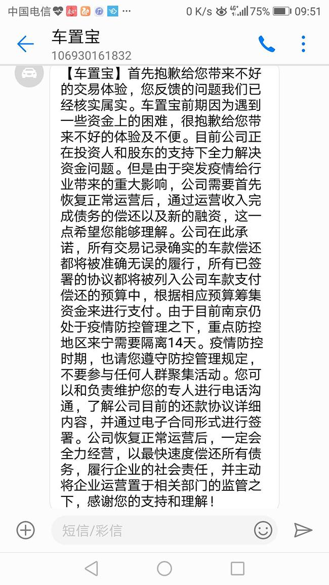 全国多家门店关门,从估值70亿到贴上“老赖”标签,车置宝能否翻盘