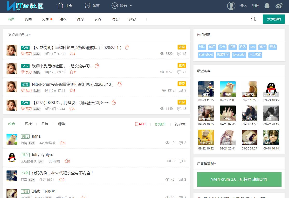 java开源系统推荐,java开源经验分享