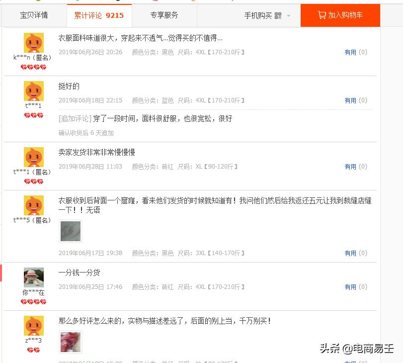 淘宝卖家如何降低中差评概率,淘宝卖家如何应对差评