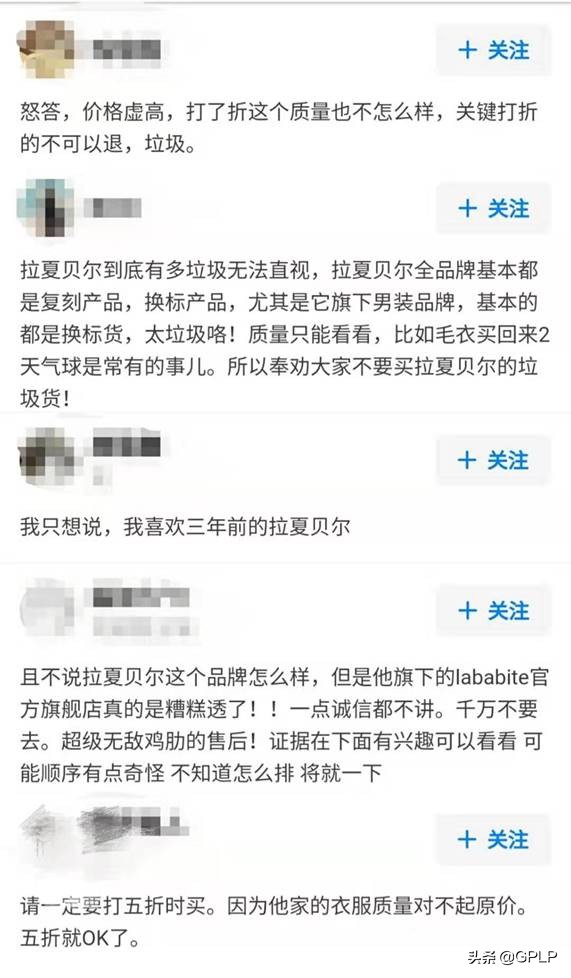 zara与拉夏贝尔哪个好,被称为中国zara的拉夏贝尔