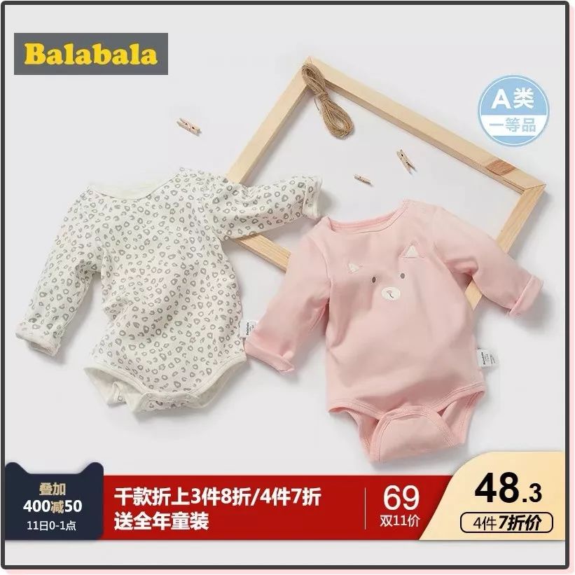 双11囤货宝宝衣服,天猫双11攻略服装品牌