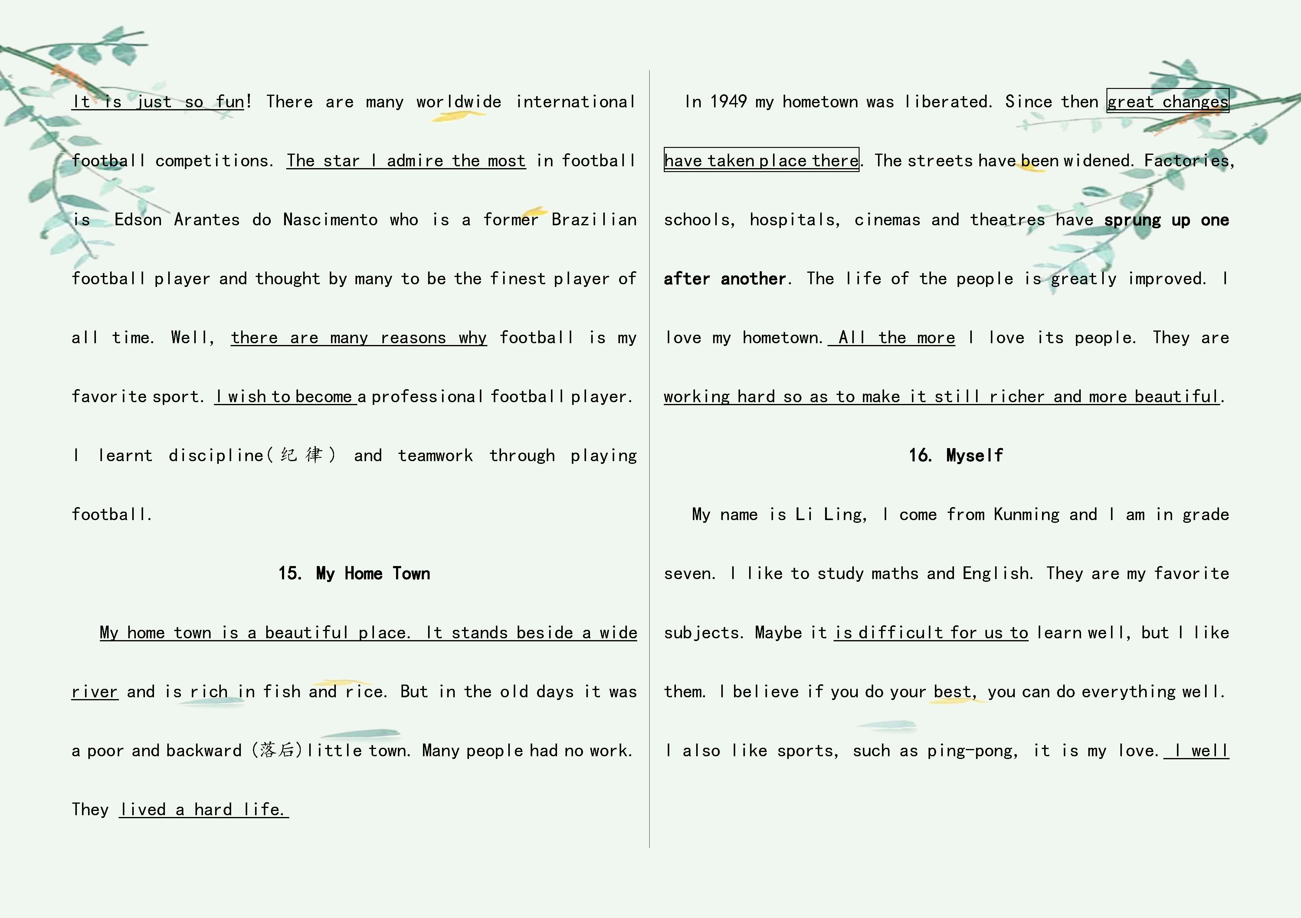 2022中考英语必背1600单词文档,中考英语作文必背范文完整版200字