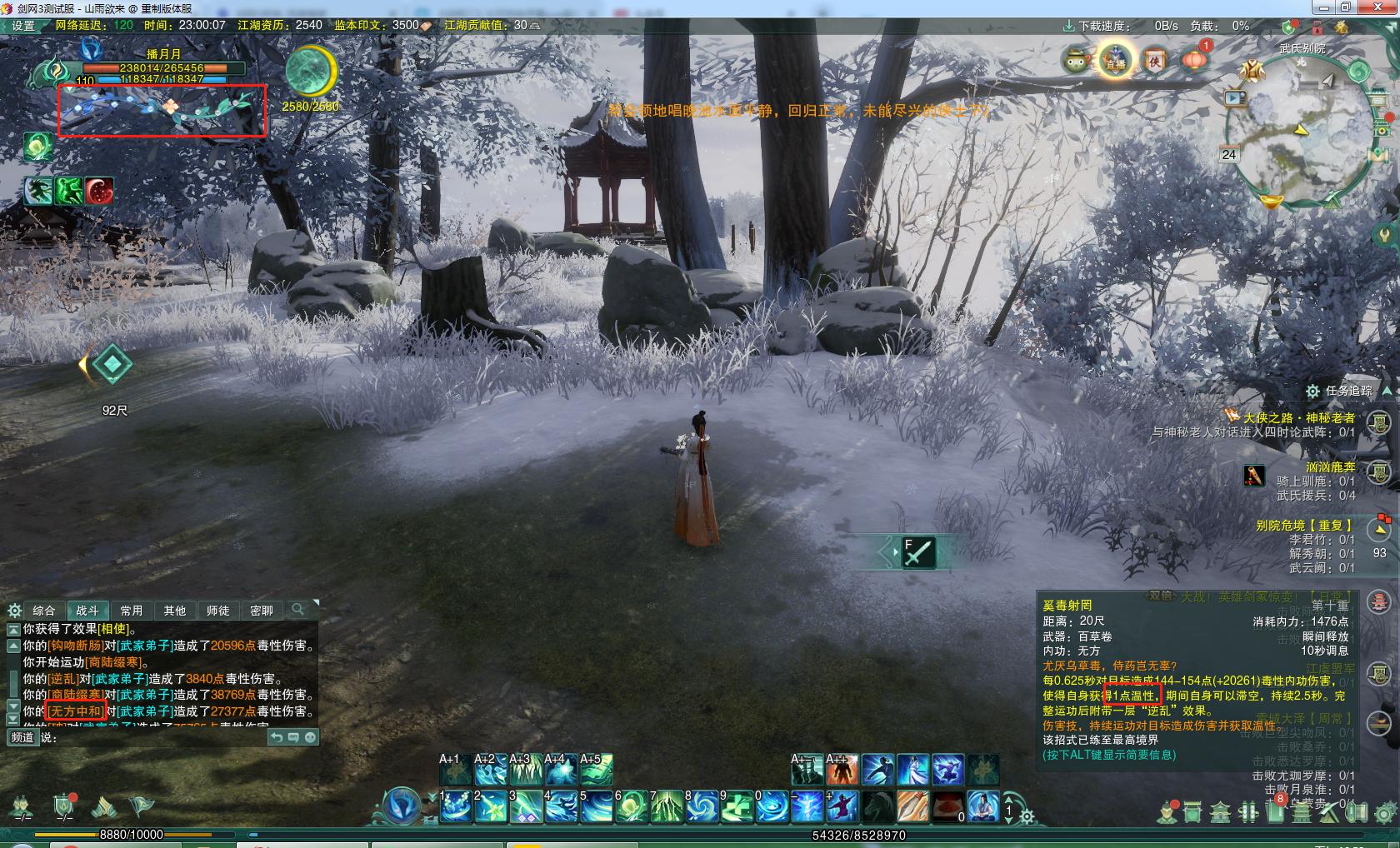 剑网三北天药宗pvp厉害吗,剑网三北天药宗无方pvp教学