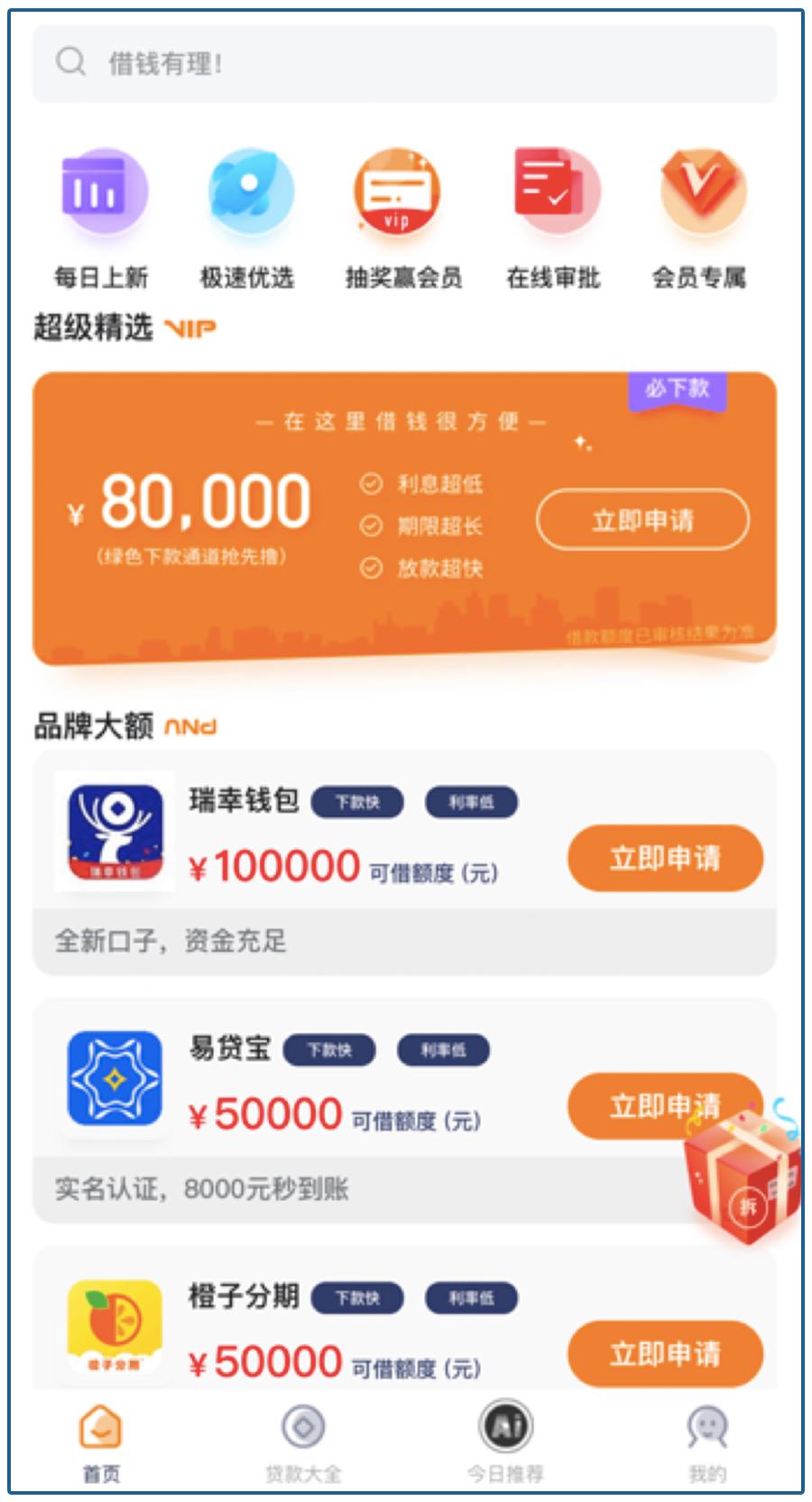 “714高炮”隐蔽，贷超再现，深揭暴利堪比验钞机内幕