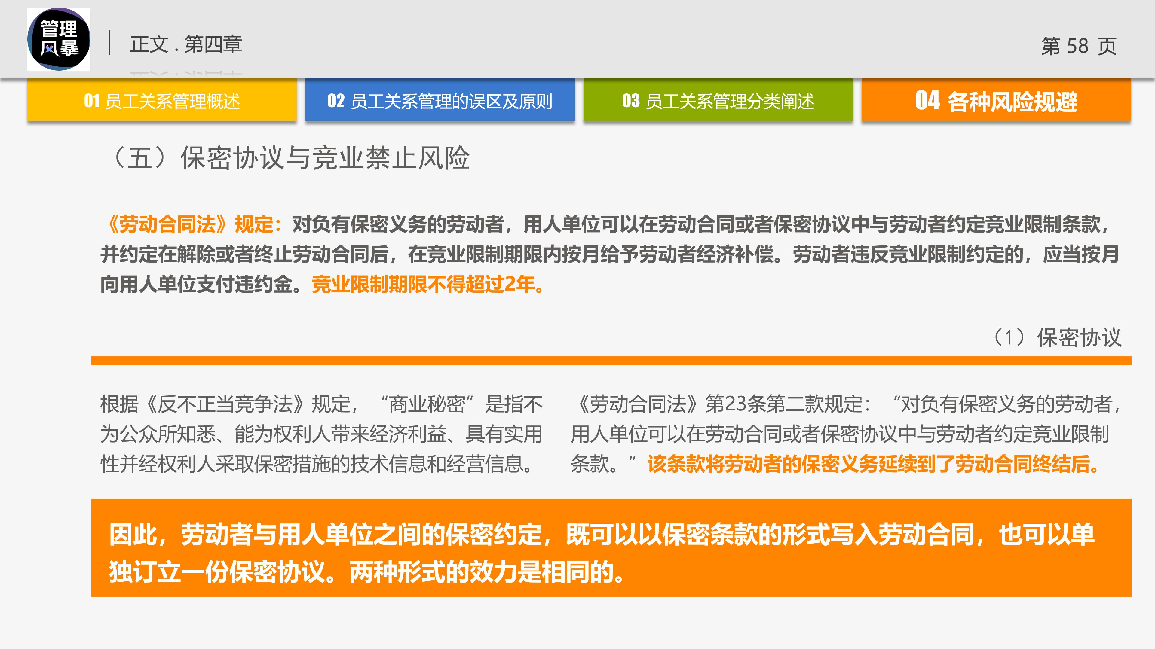 管理学的团队管理ppt,管理者对团队管理角色认知ppt