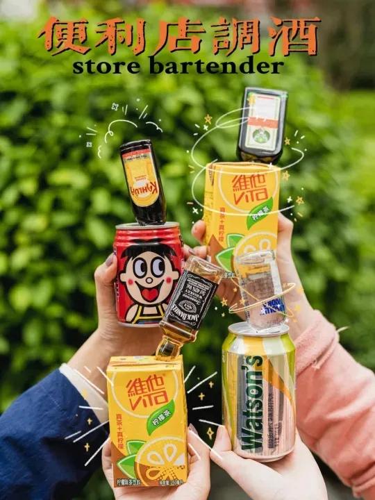 便利店调酒商业模式能做吗,便利店调酒比较火的产品
