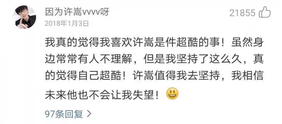 许嵩为何不能像周杰伦一直火,唯一能和周杰伦抗衡的许嵩