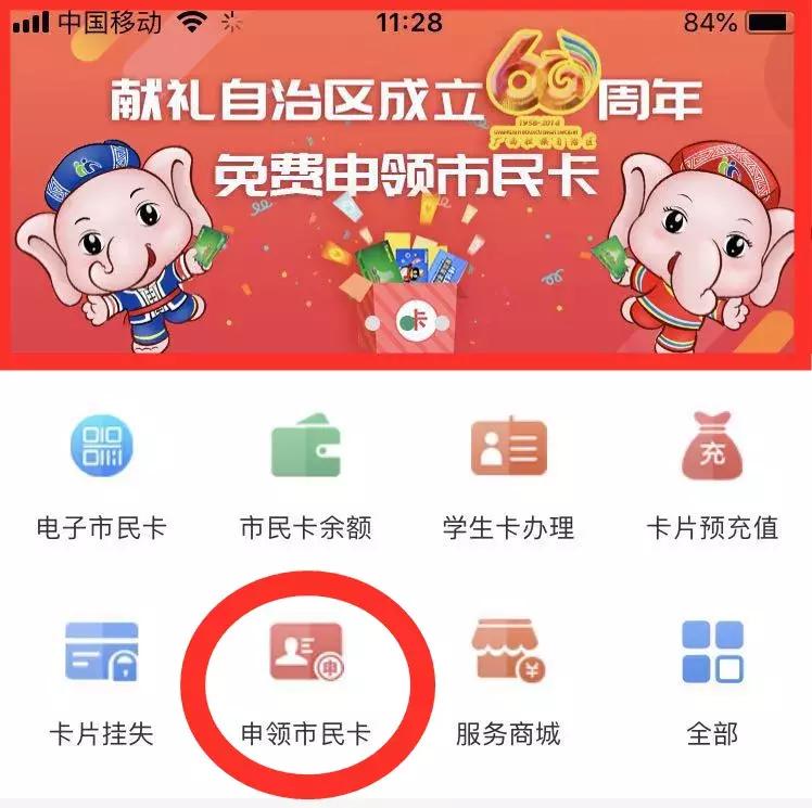 线上如何办理学生卡,线上办理学生卡