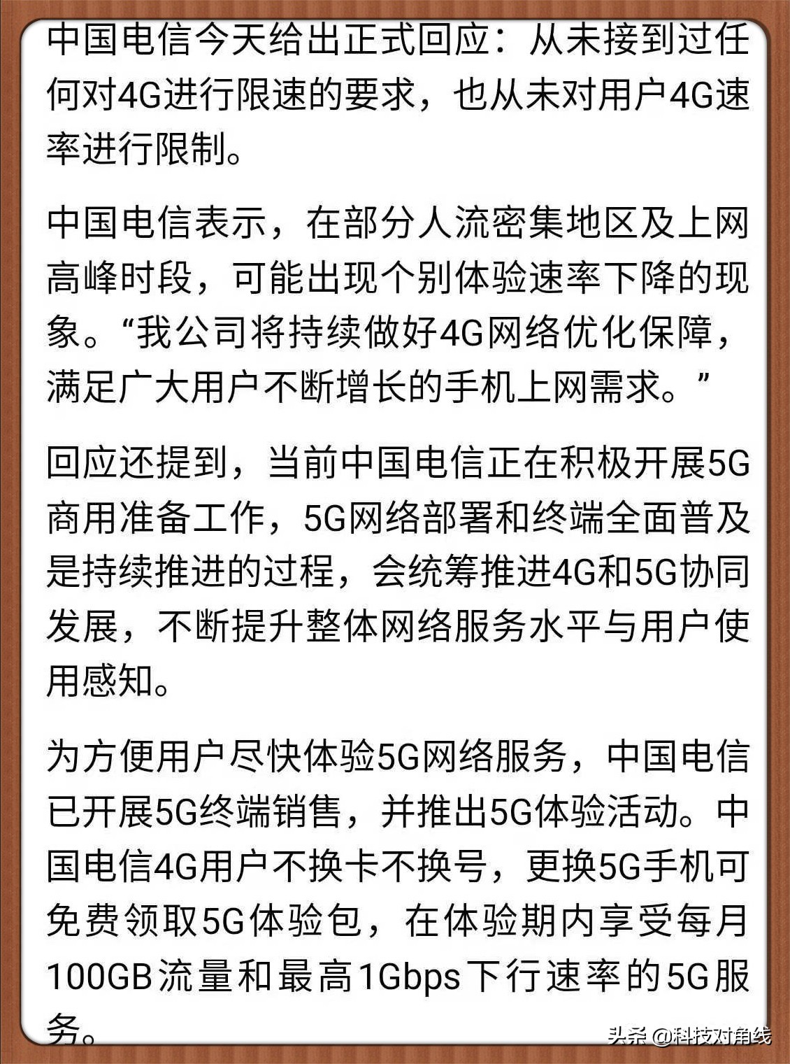三大运营商4g网速到底哪家强,三大运营商4g网速差别大吗