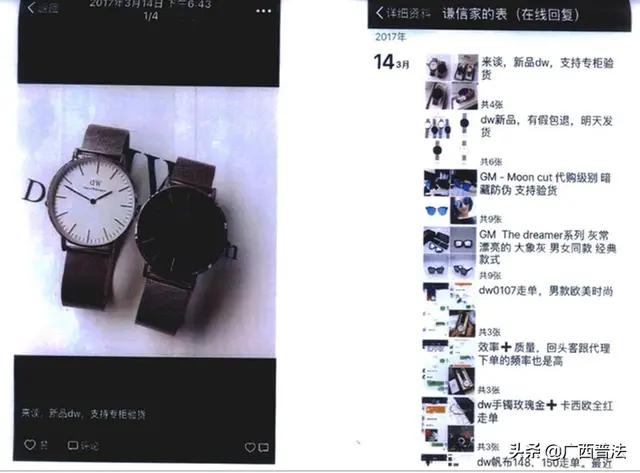 发了几条微信朋友圈共判赔80万元,发了几条朋友圈引发80万元官司