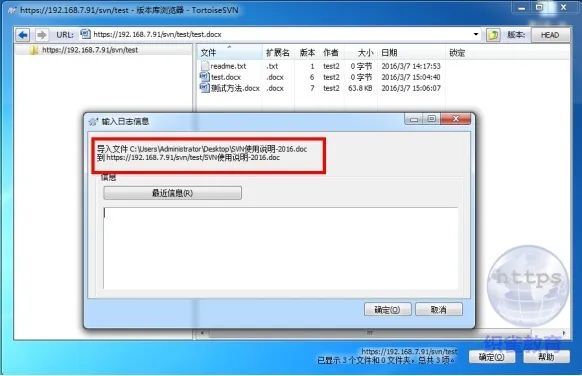 svn客户端安装教程,svn客户端linux