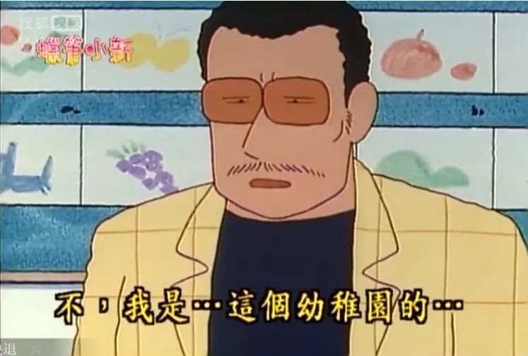 蜡笔小新黑帮园长名场面,蜡笔小新园长黑老大名场面