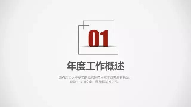 极简室内设计ppt模板,极简ppt模板大全