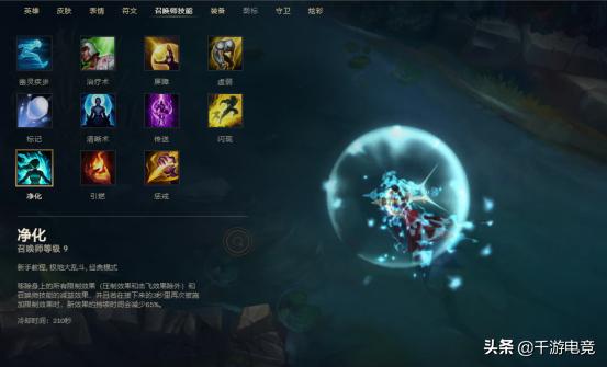 大乱斗里AD到底该带什么技能，带虚弱被嘲讽，高手都带净化？