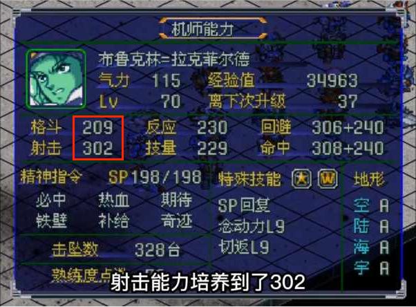 机战机体技能少,机战角色属性