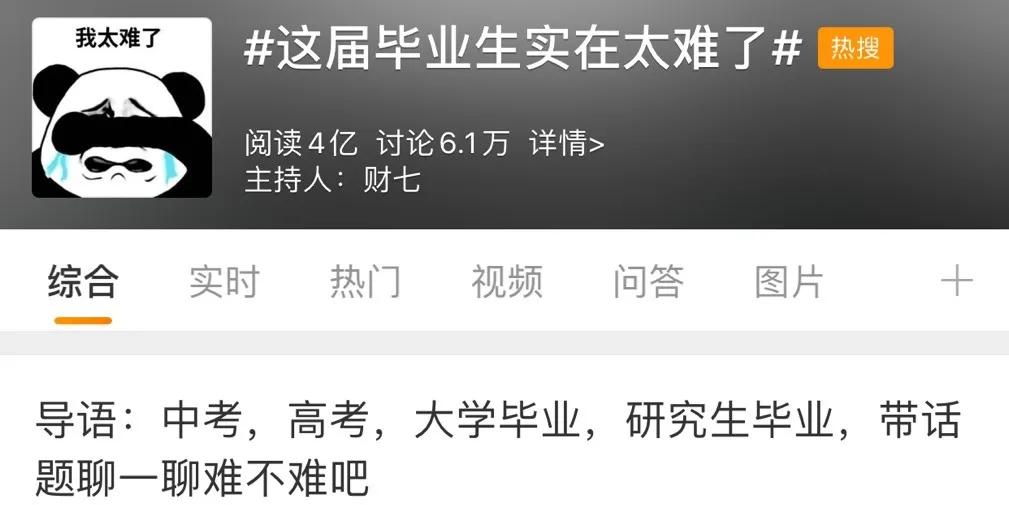 2020届毕业生你们还好吗,2020年毕业生如今都怎么样了