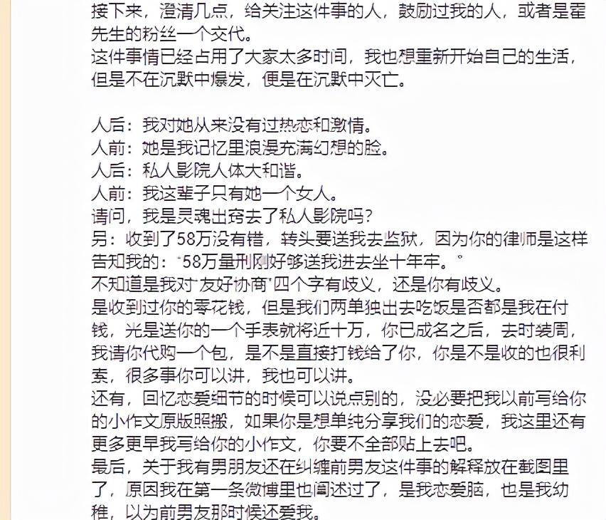 陈露索要909万要判多少年,陈露坐实敲诈勒索罪是第几集