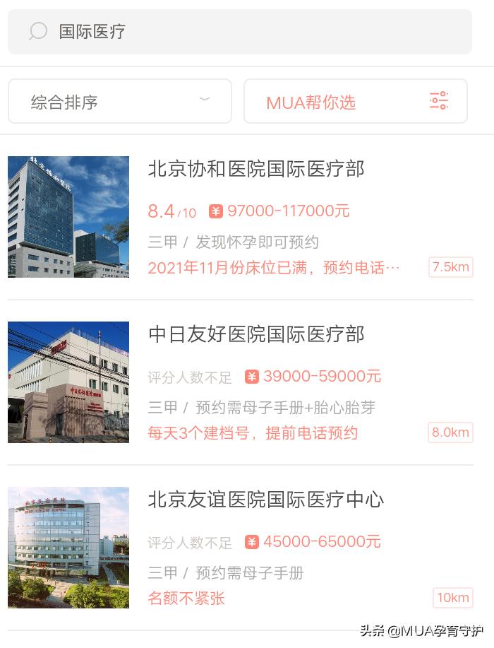 怀孕后怎么建档最省钱,怀孕后如何合理选择建档医院