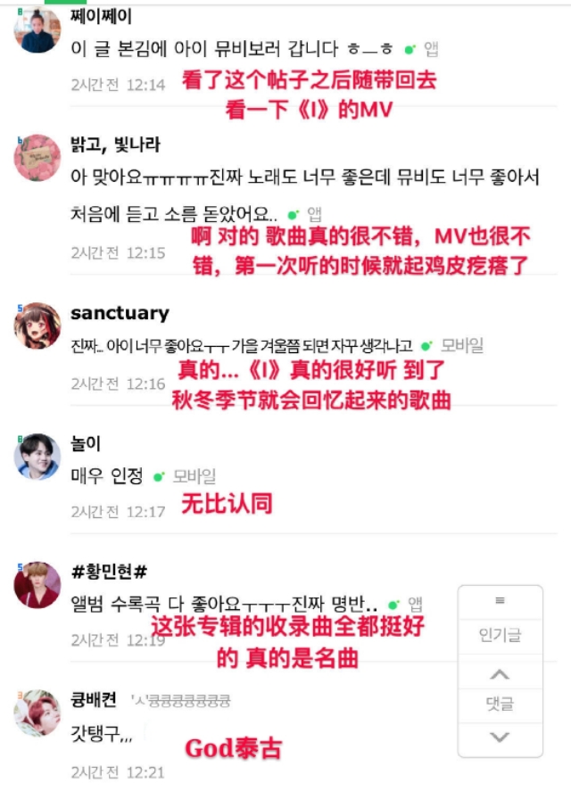 金泰妍ins评论bts,金泰妍solo2015mama