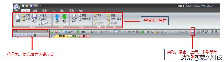 西门子plcs7-200编程软件下载,西门子s7-200smart零基础7天学会