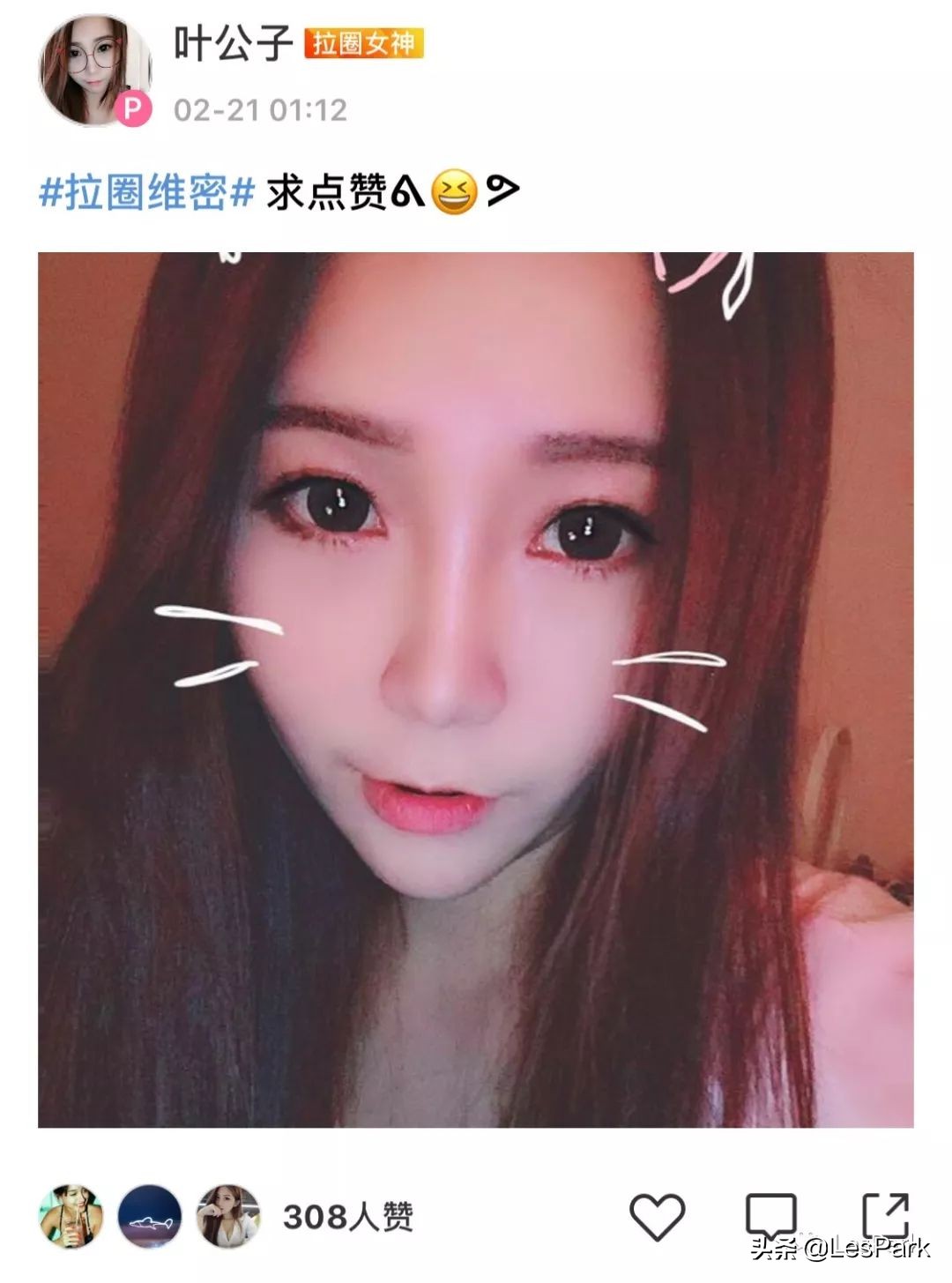 听说她是拉圈女神？