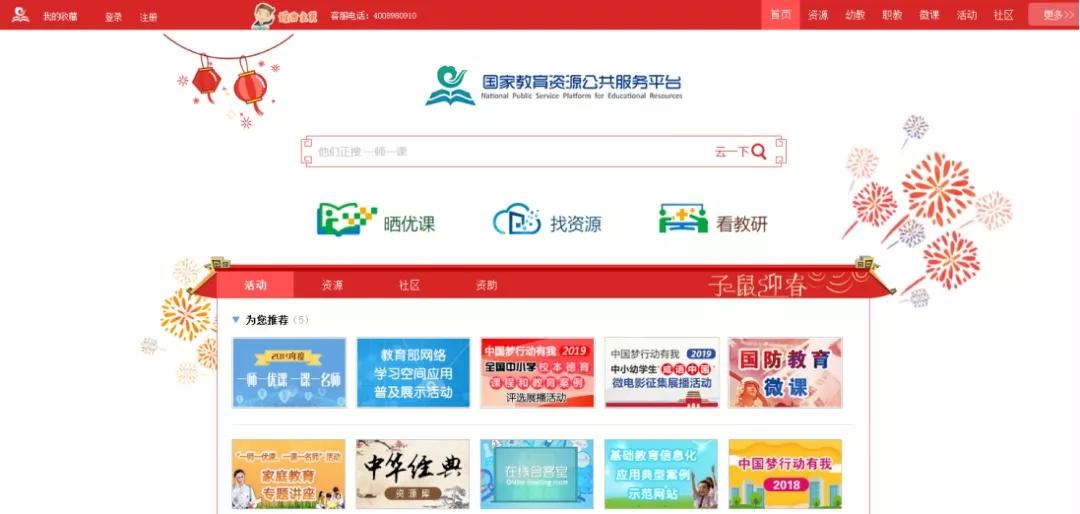 免费学习网络教育平台,国家开放教育平台官网