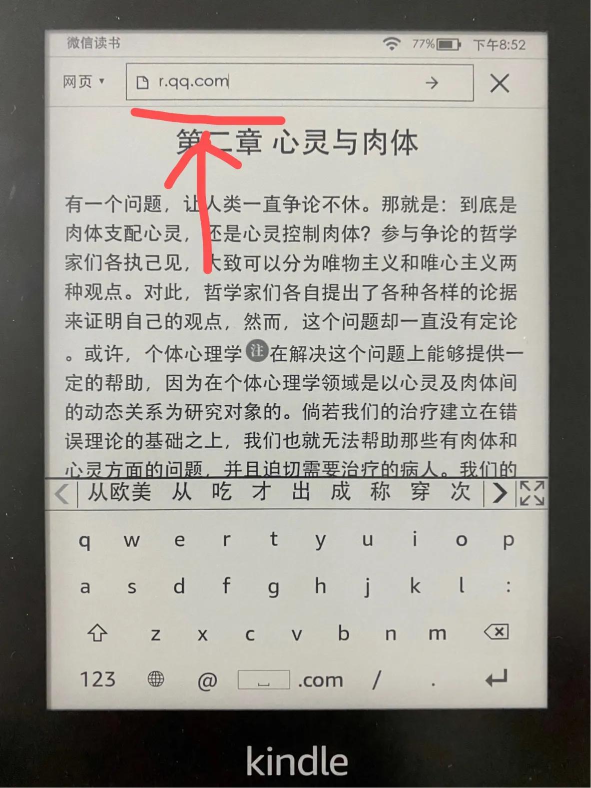 kindle怎么导入离线书,kindle怎样免费导入书