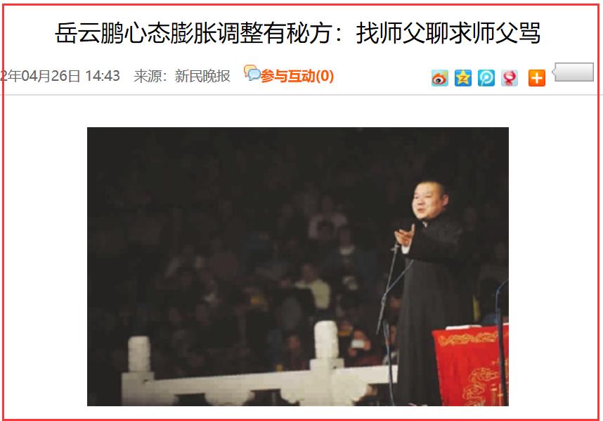 岳云鹏逆袭是因为优秀吗,岳云鹏逆袭记