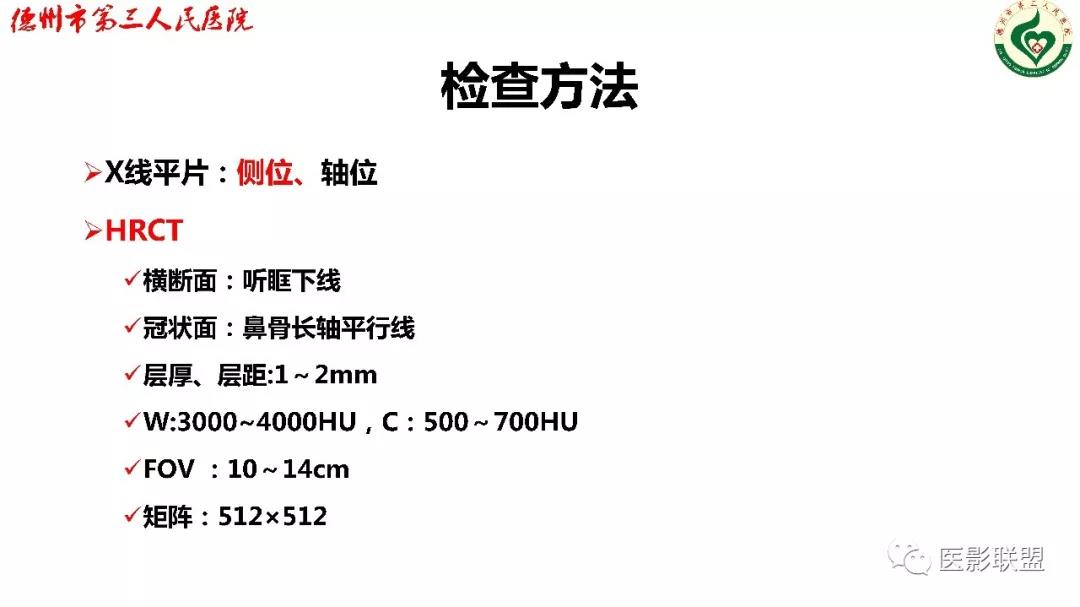 鼻骨骨折影像,鼻骨骨折dr影像表现